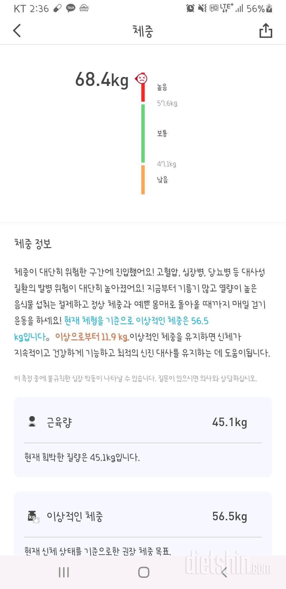 2월 4일 공체입니다