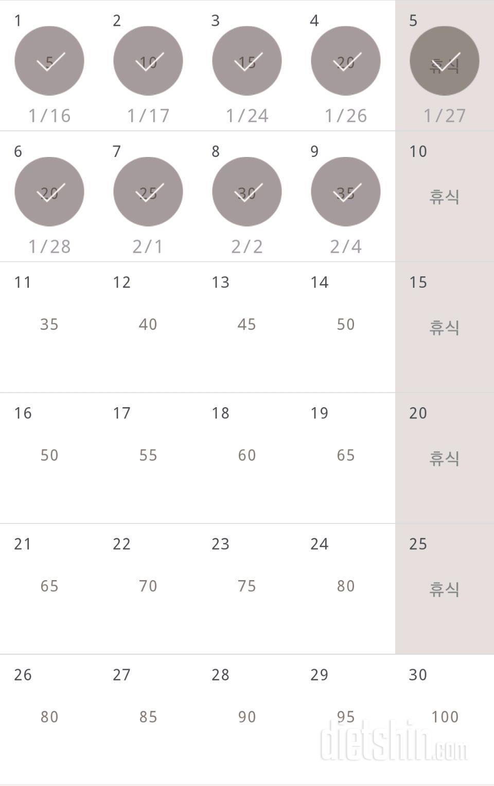 30일 버핏 테스트 9일차 성공!