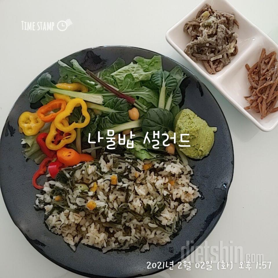 무청 버섯 나물이 골고루 들어있어서
