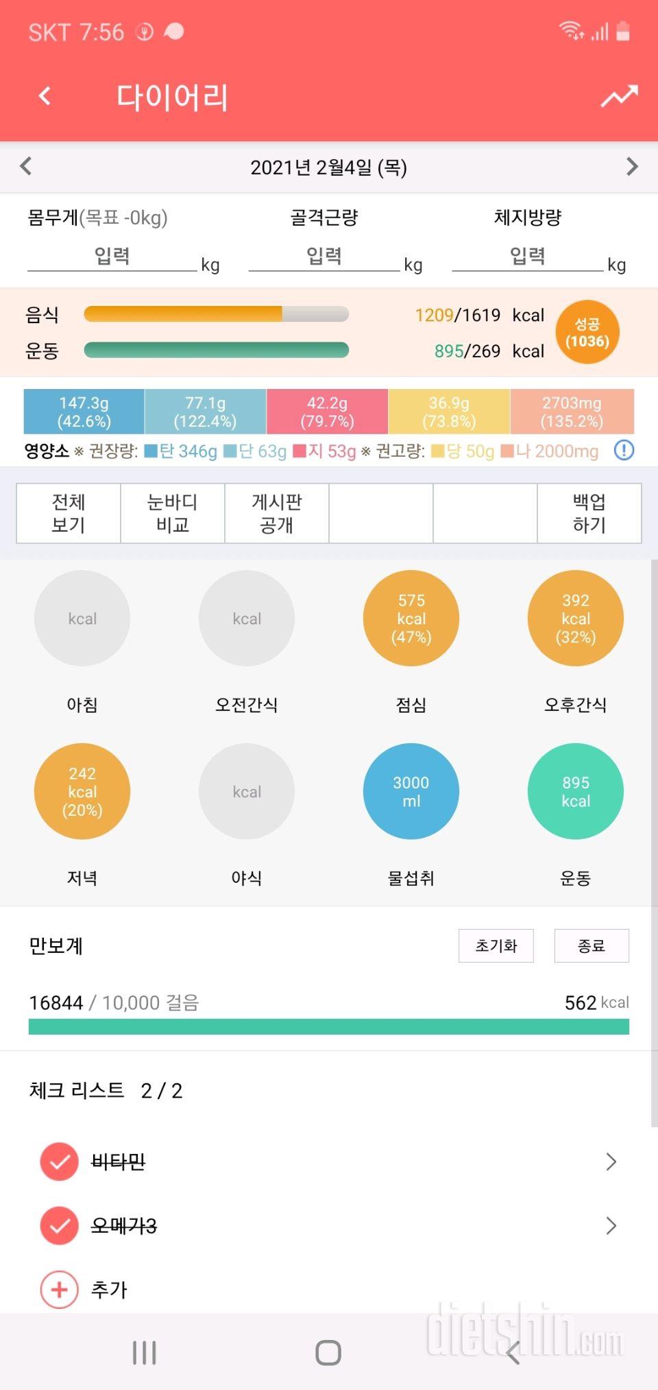 30일 만보 걷기 56일차 성공!