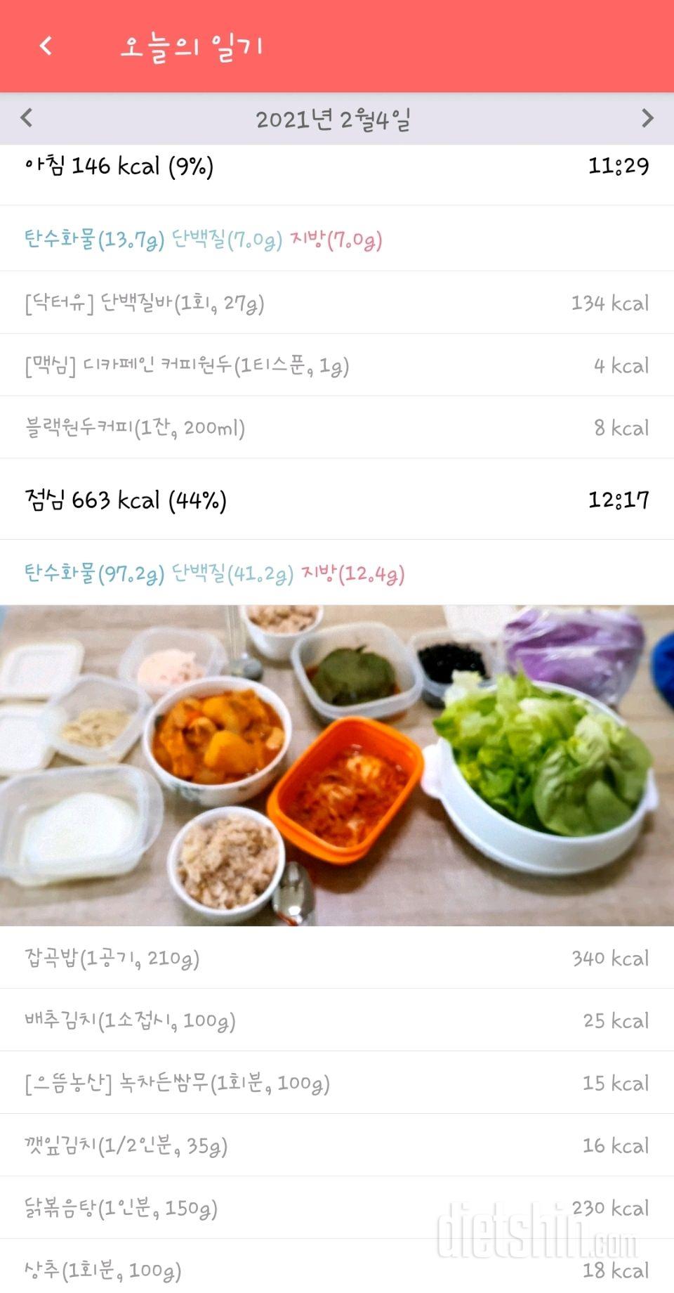 식단입니다...^^