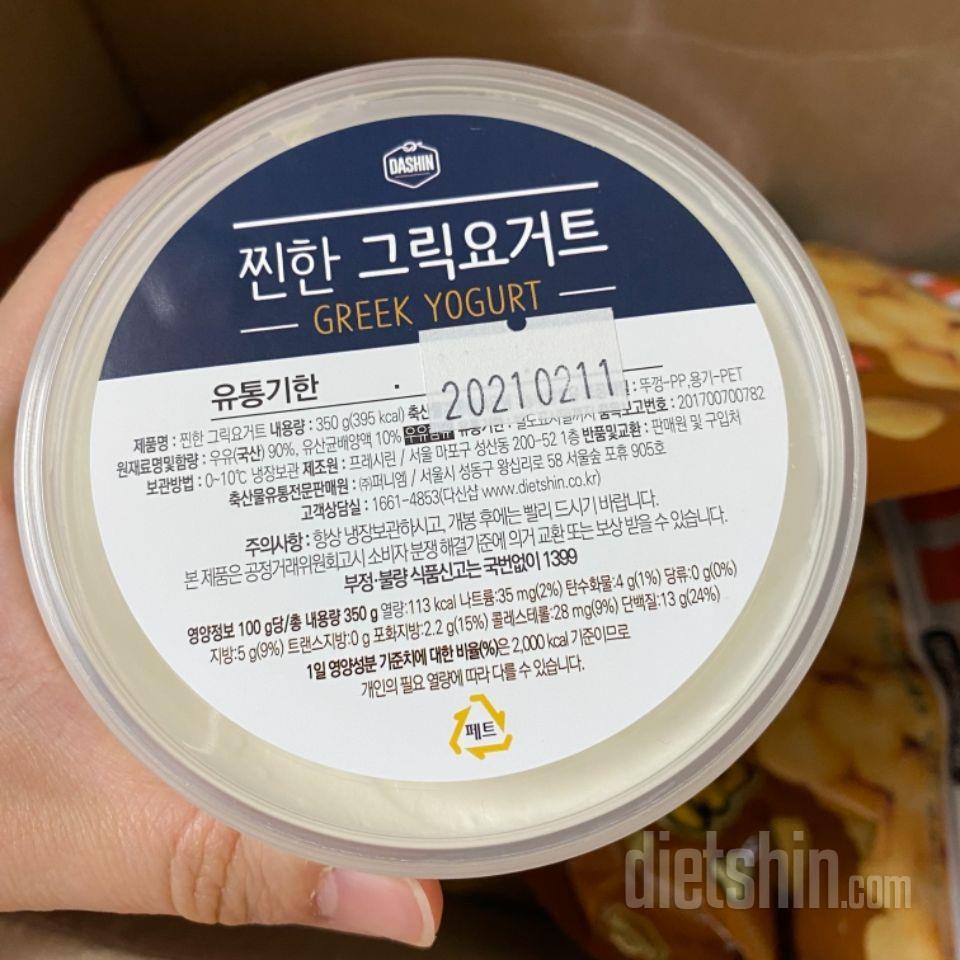 적당히 꾸덕하고 맛있어요 ㅠ 포장도