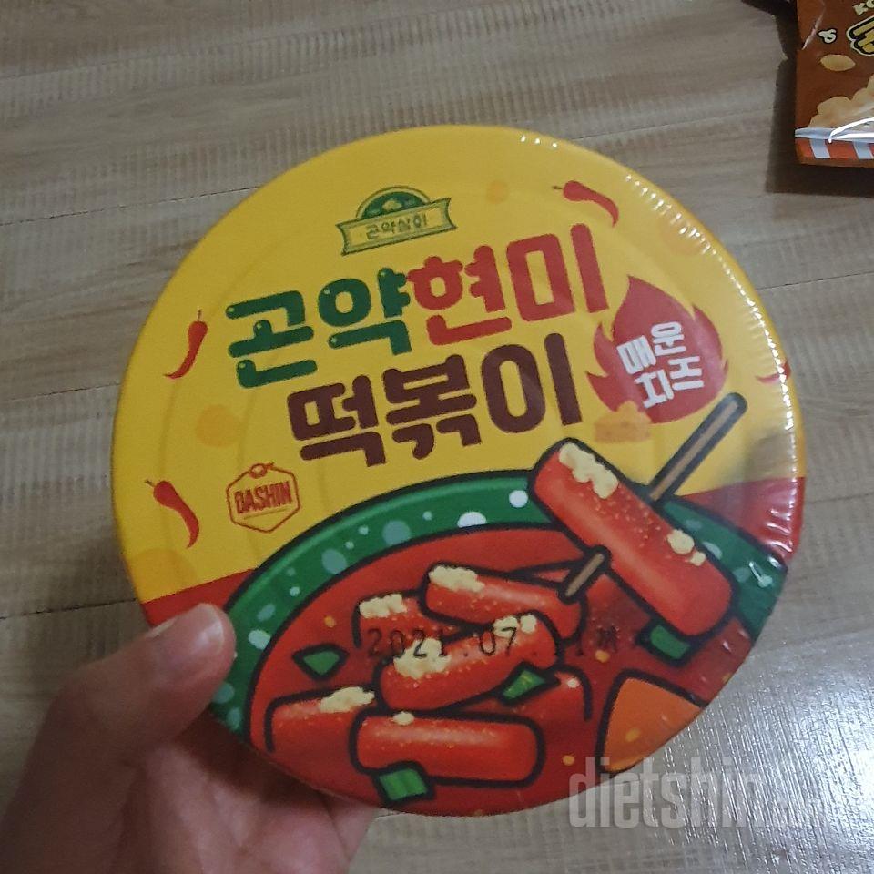 떡볶이완전 좋아하는데 다이어트중이라서