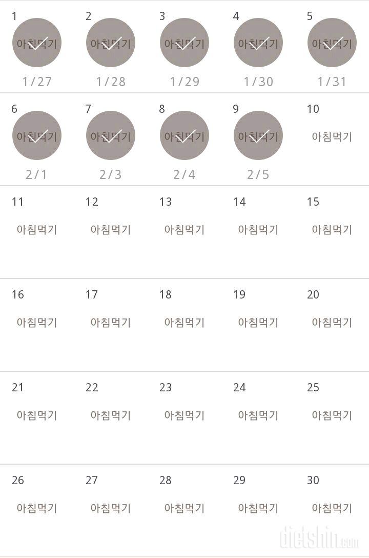 30일 아침먹기 9일차 성공!