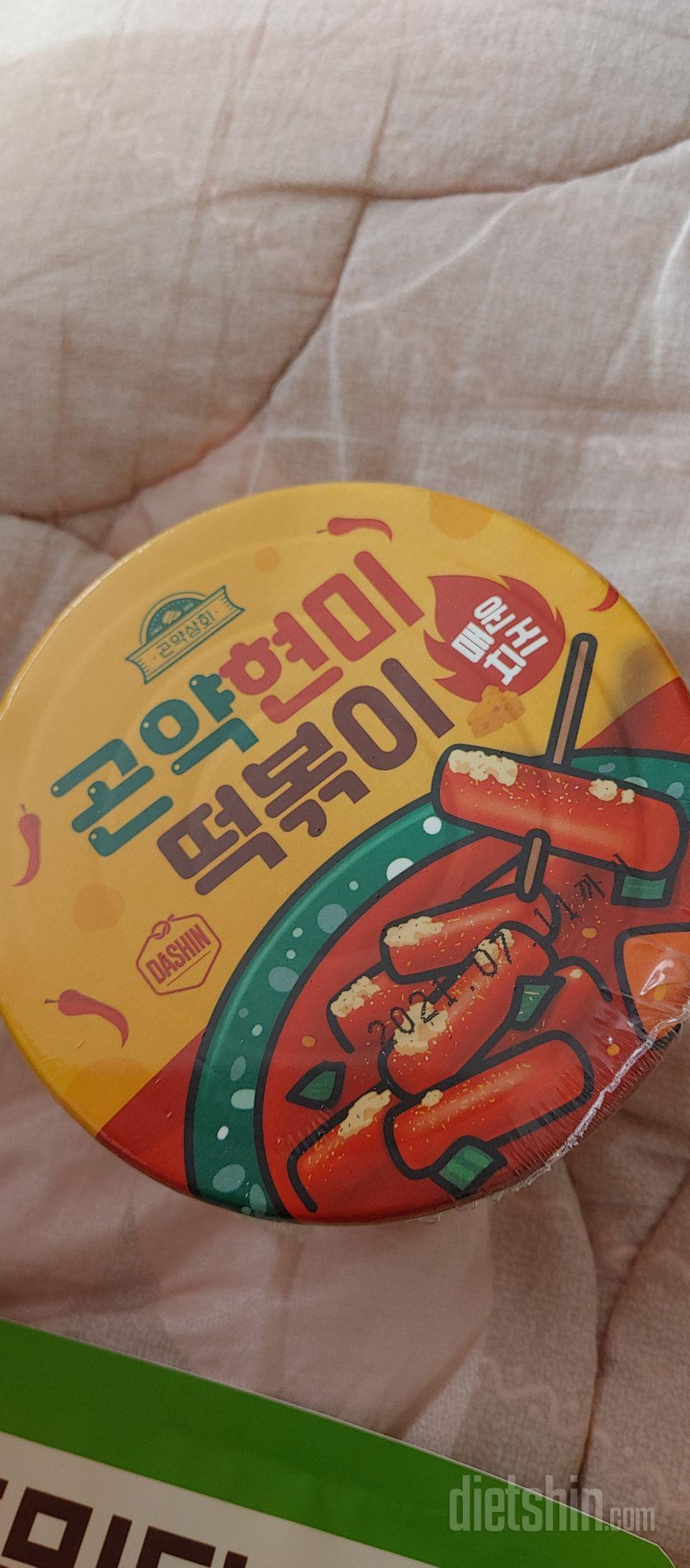 다이어트떡볶기맛있네요