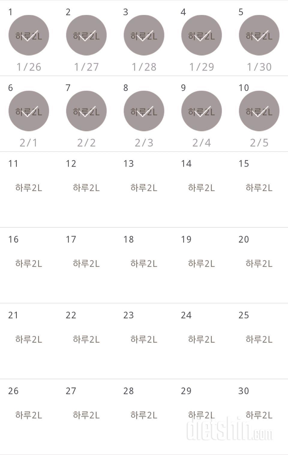 30일 하루 2L 물마시기 40일차 성공!