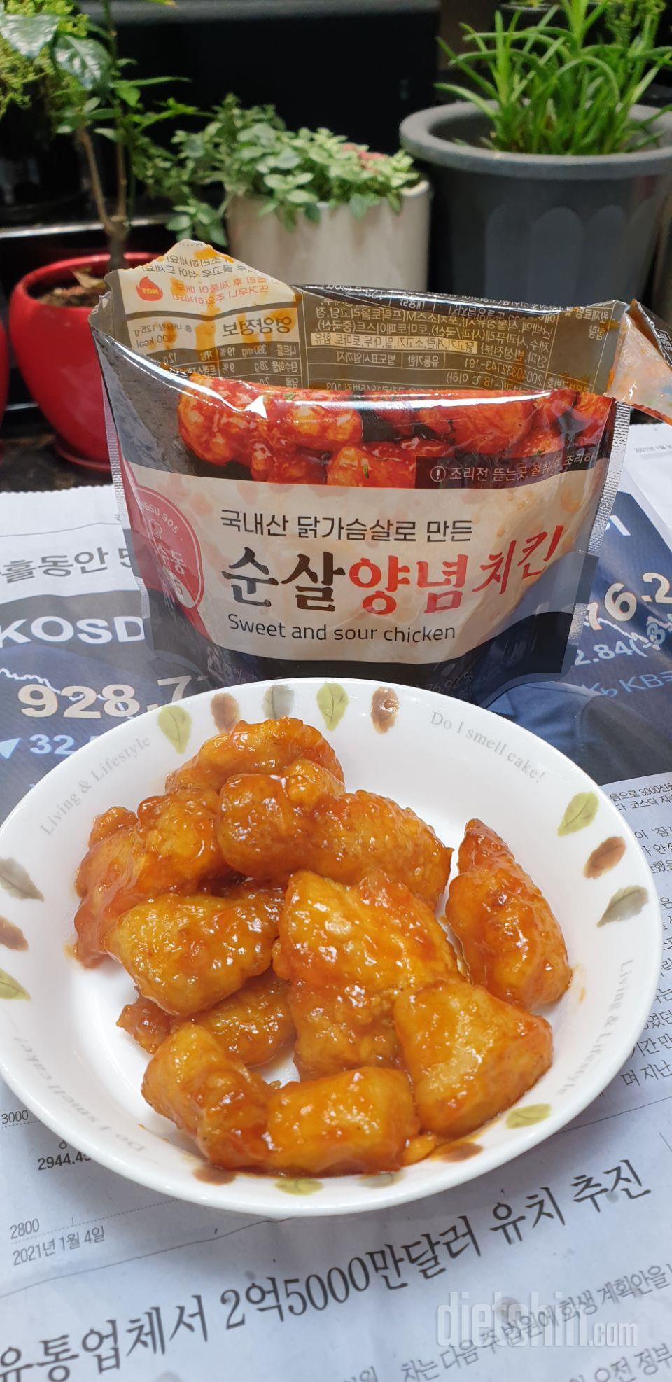 양은 좀 적지만 맛은 딱 양념치킨 맛