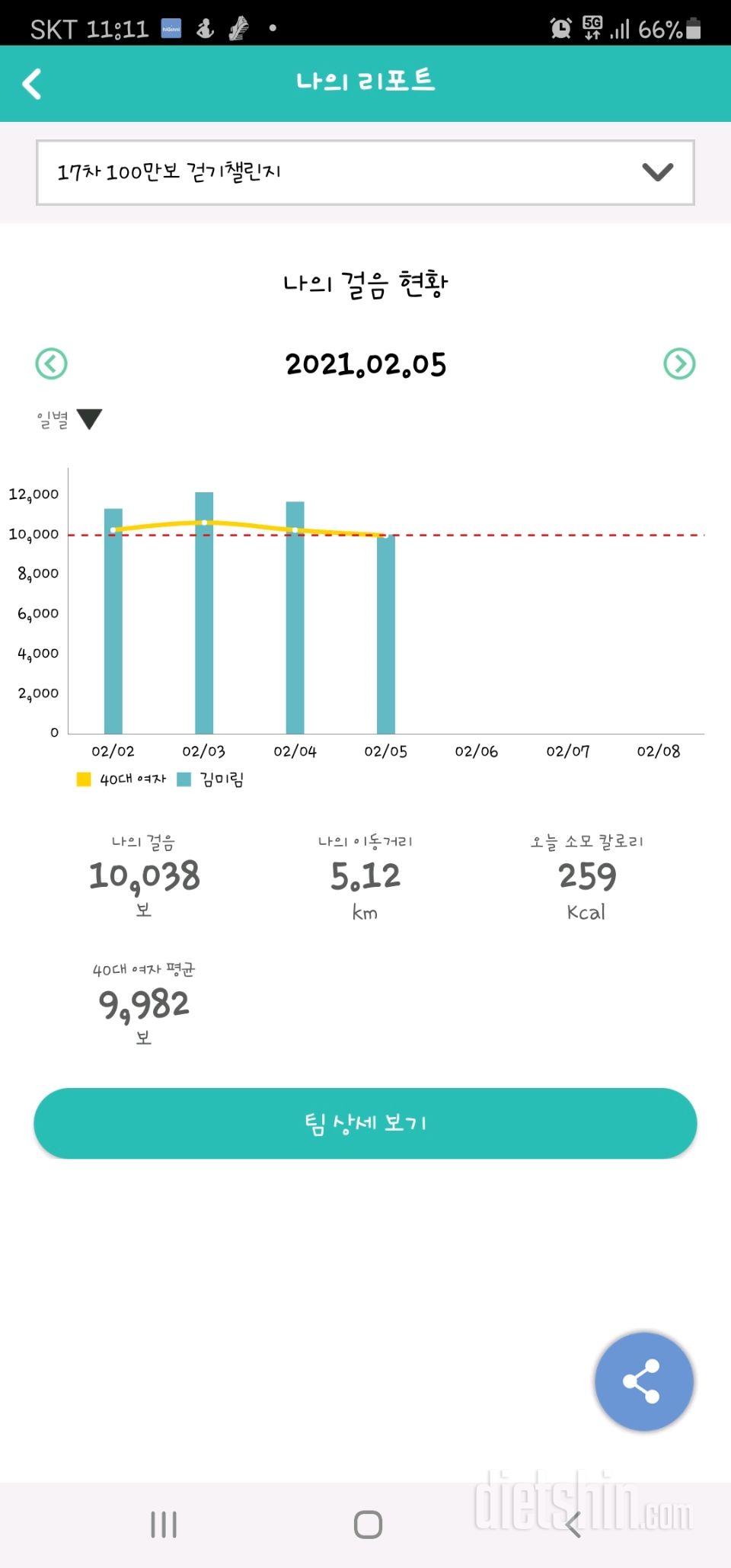 30일 만보 걷기 989일차 성공!