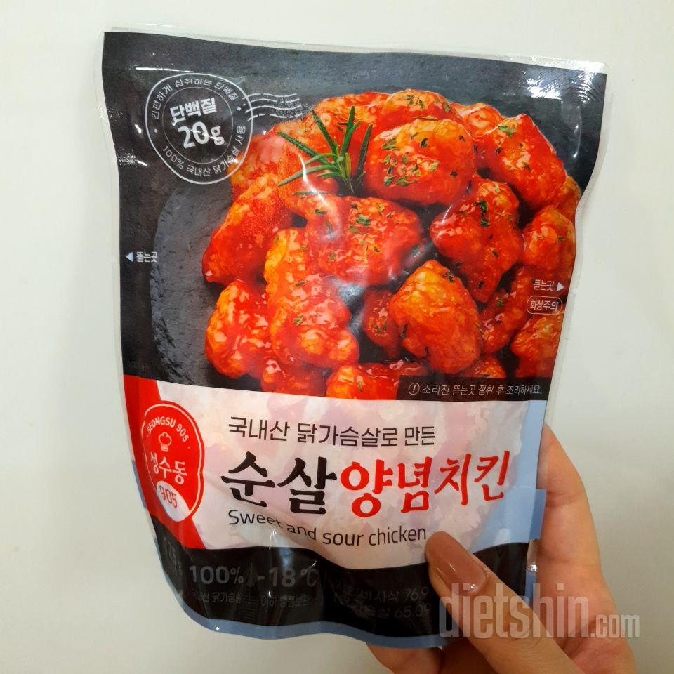 치킨너무땡기는데 살찔까봐 걱정될때 딱