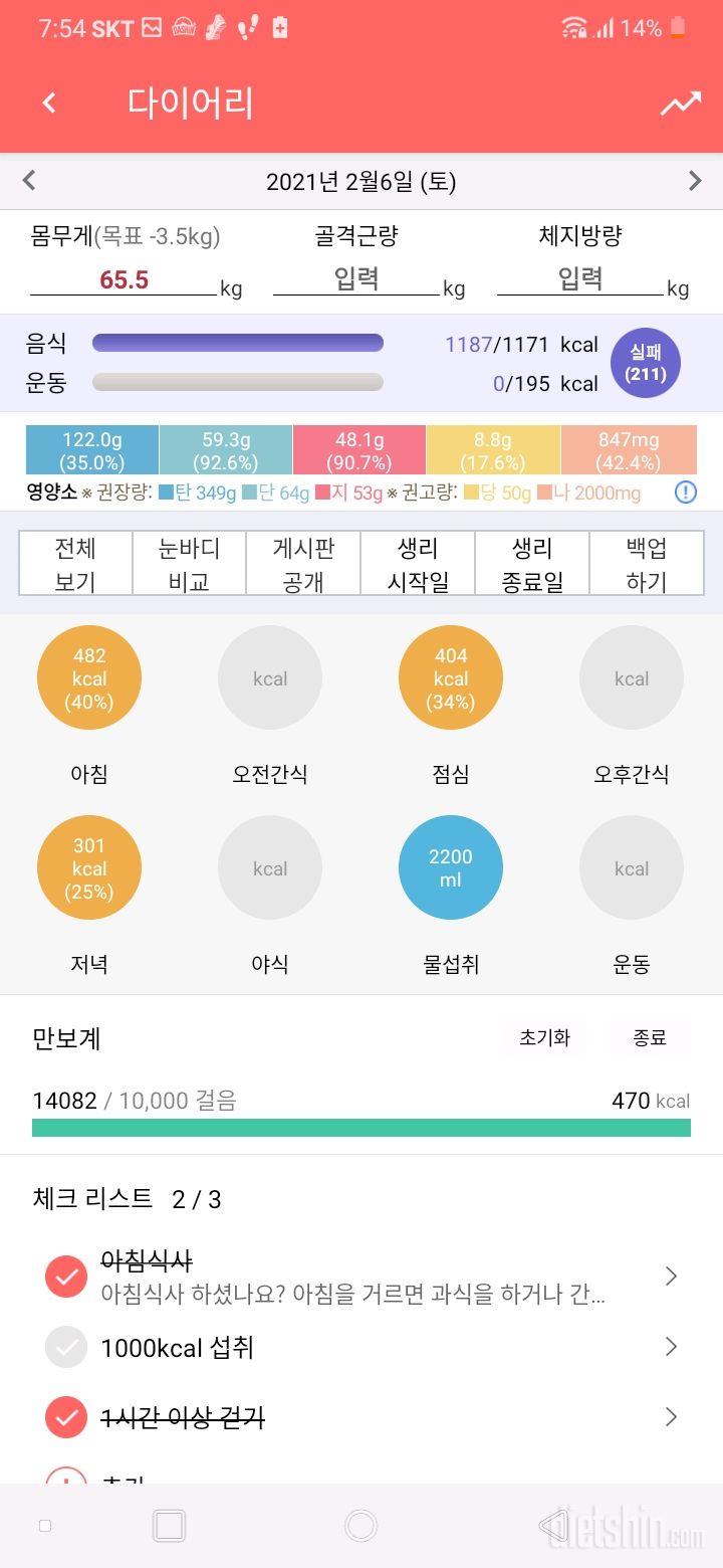 30일 하루 2L 물마시기 10일차 성공!