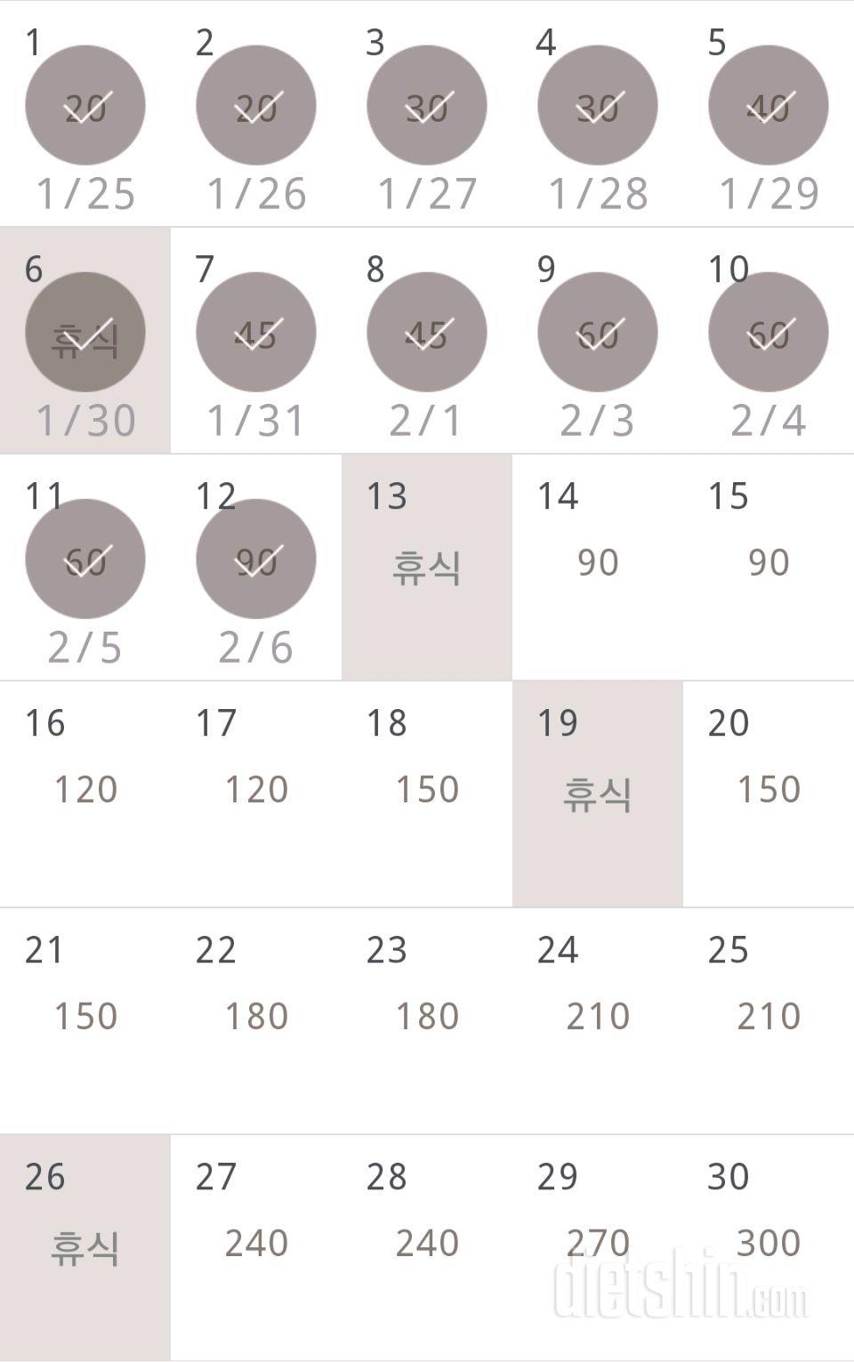 30일 플랭크 12일차 성공!