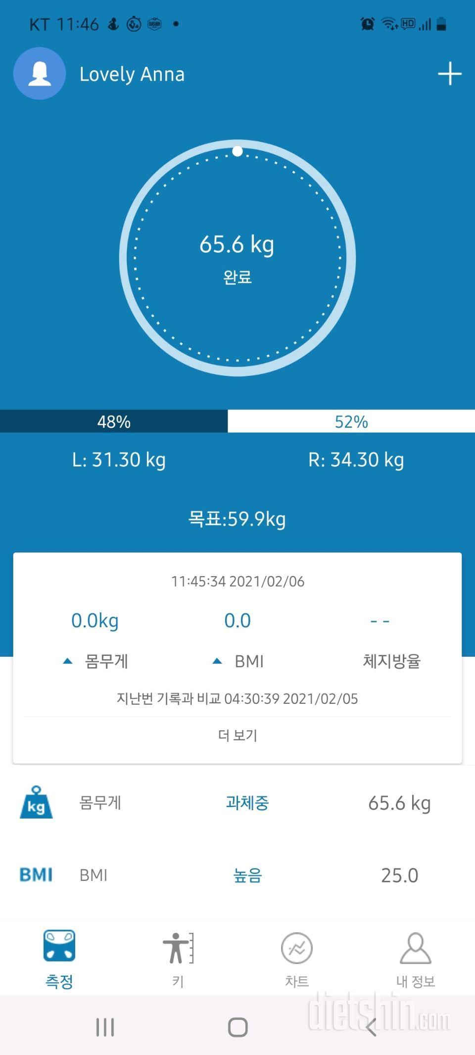 2/6 공체 및 일기