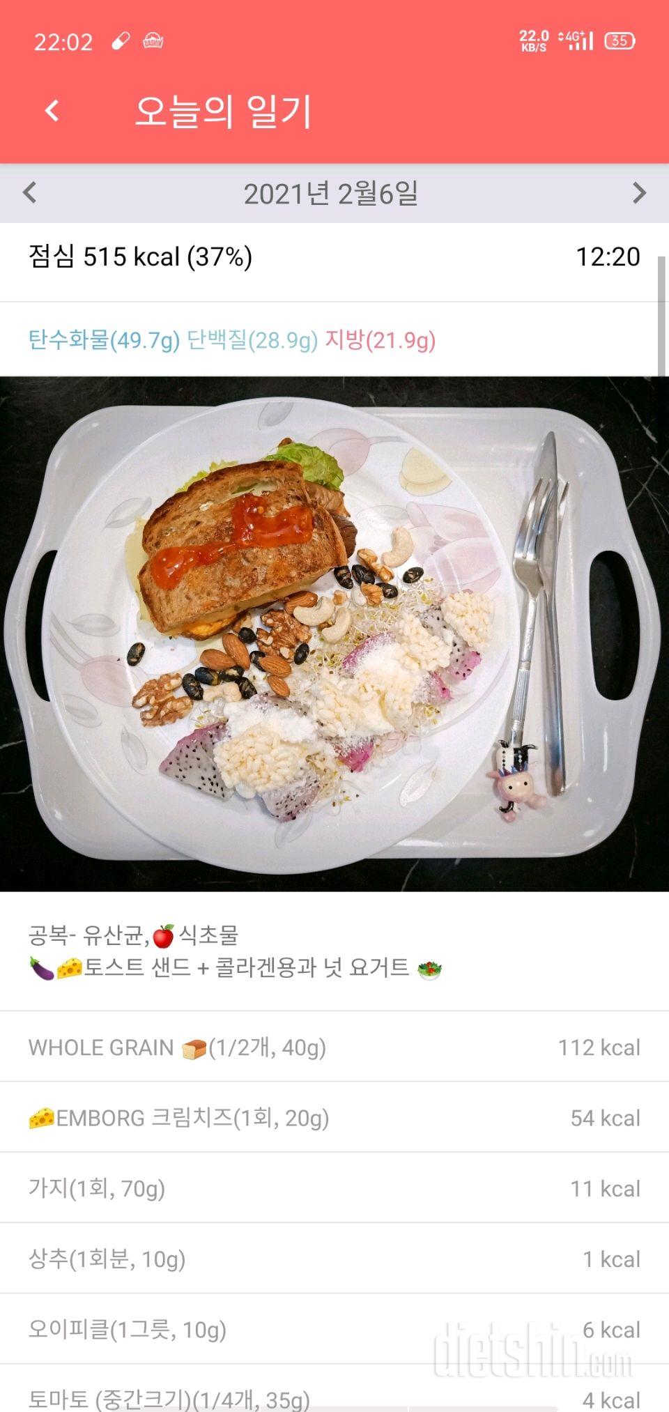 토- 식운