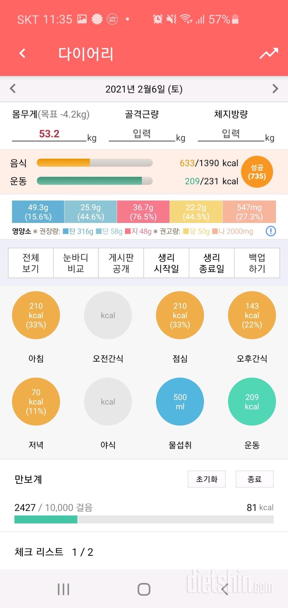 30일 야식끊기 19일차 성공!