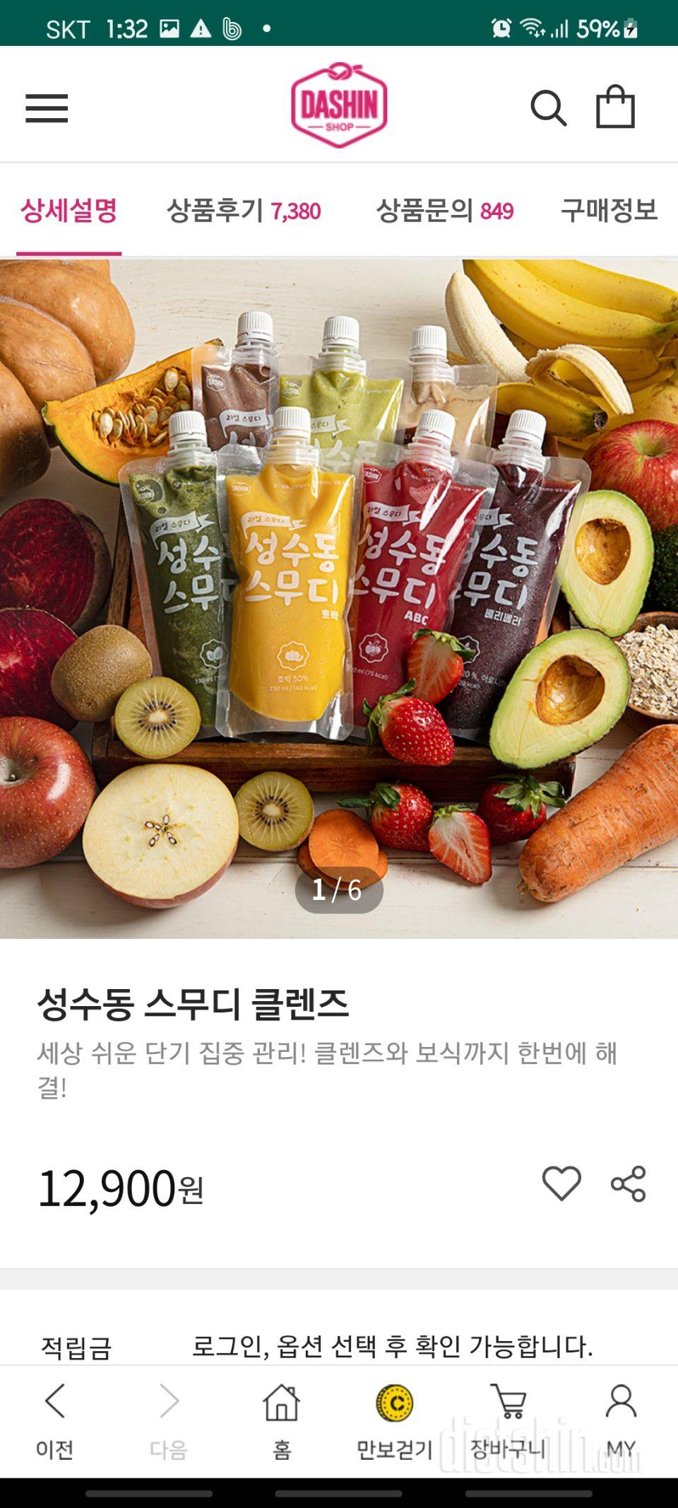 ABC쥬스만 시켜거든요ㅡ집에서 갈아만