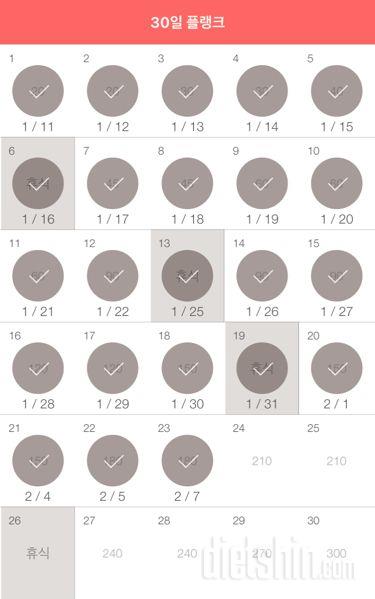 30일 플랭크 23일차 성공!