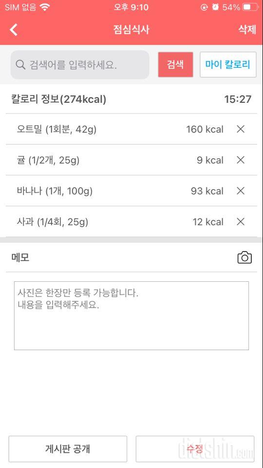 포만감 오래가는 간편식사 오트밀