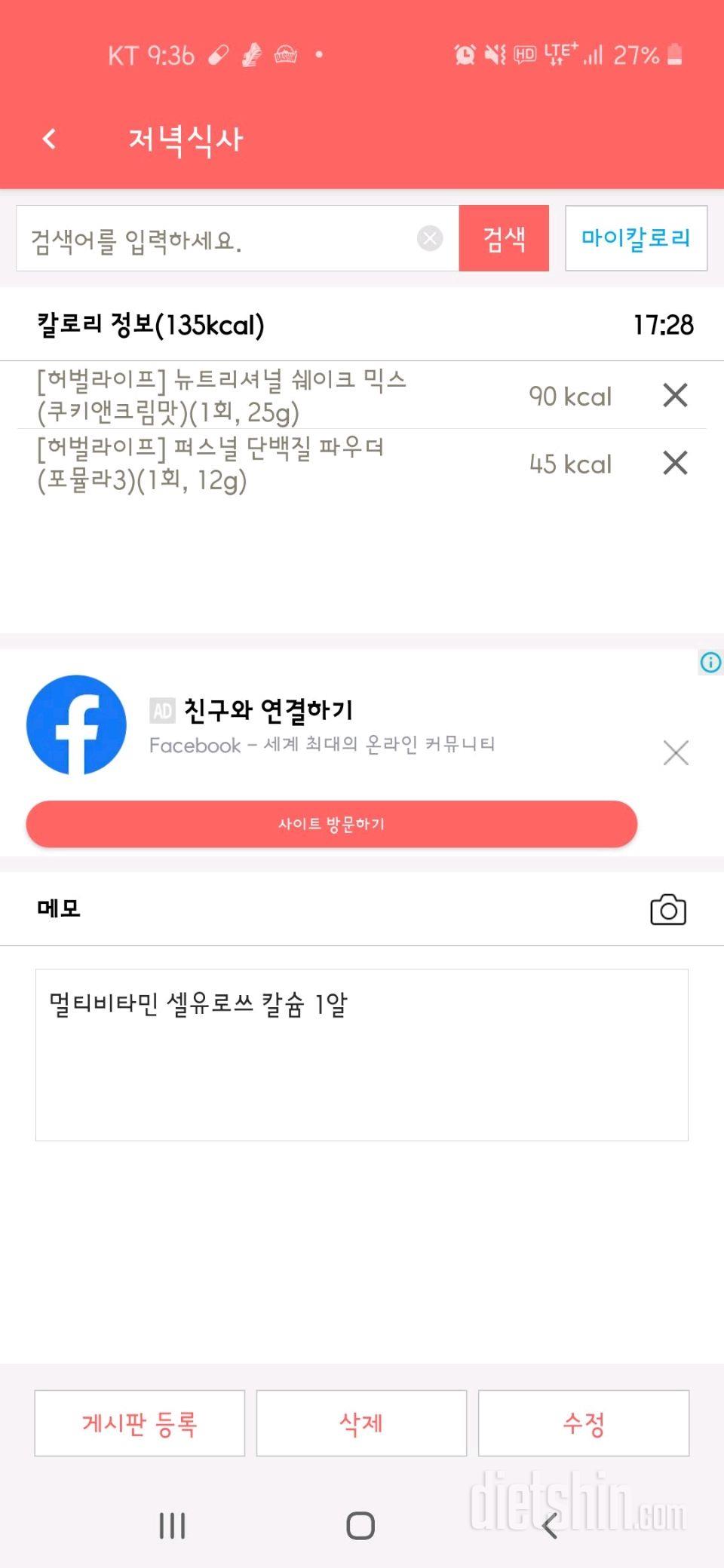 30일 야식끊기 12일차 성공!