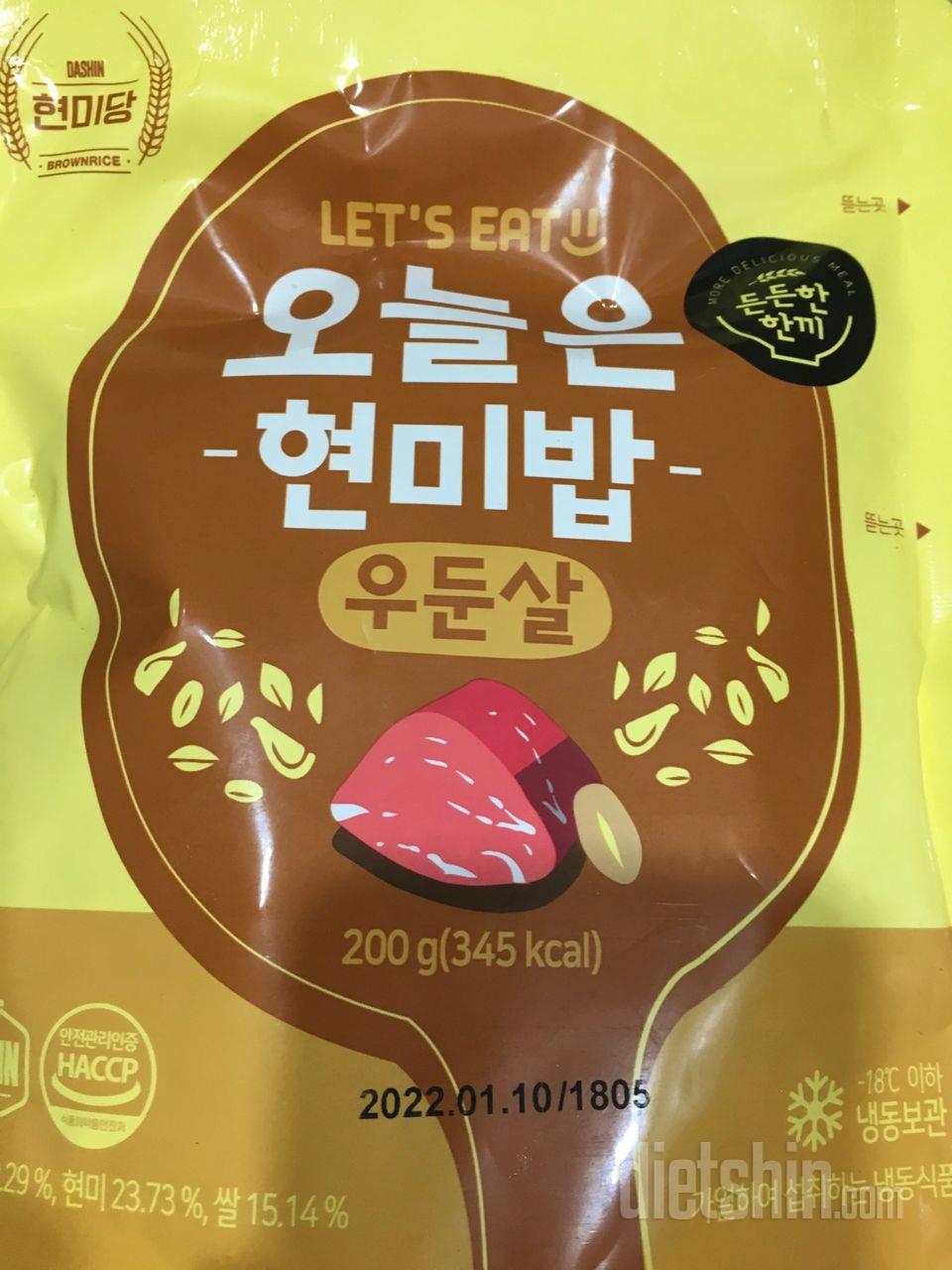 아직 안 먹어봤는데 맛있다고 해서 기