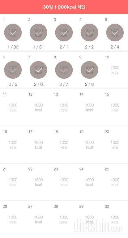 30일 1,000kcal 식단 9일차 성공!