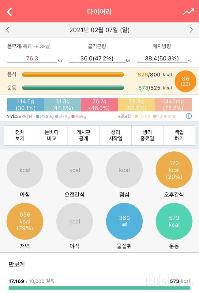 30일 1,000kcal 식단 9일차 성공!