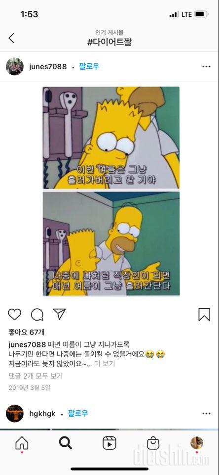 요요후 재 시작