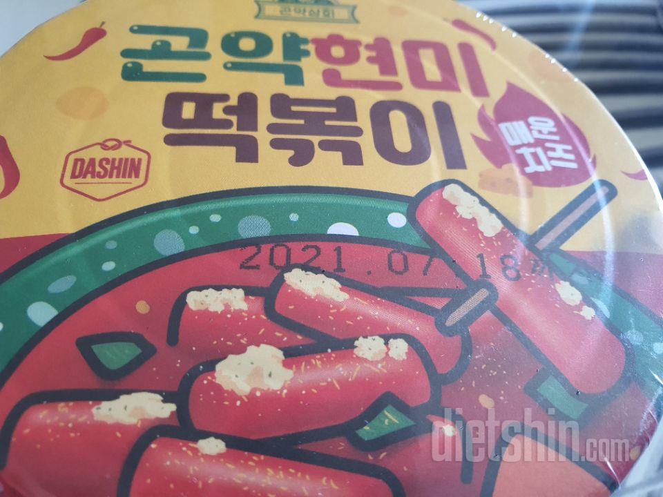 떡이 쫀득하고 맛있어요ㅡ양념도 다른