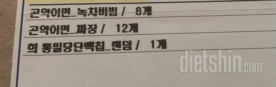 즐겁게 다이어트 가능해서 좋습니다ㅠㅠ