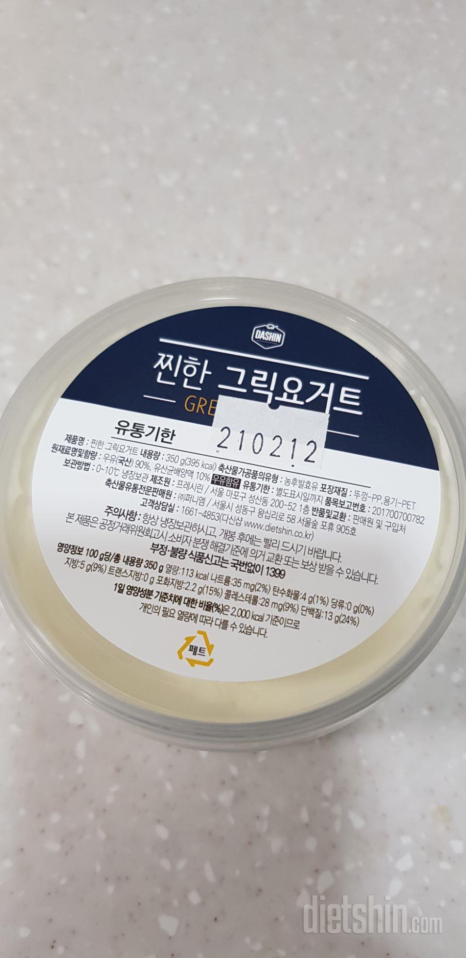 칼로리 부담 없어서 좋아요.
맛도 너