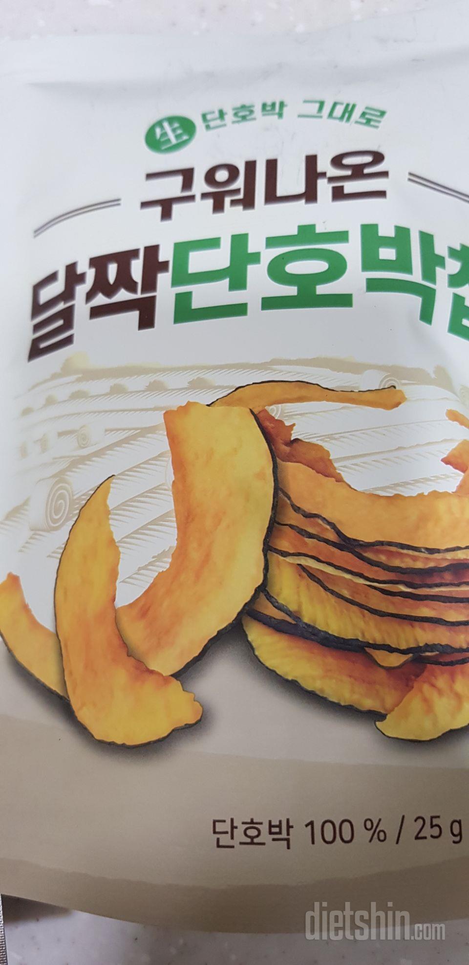 단호박 맛 생각하면 그렇게 단 건 아