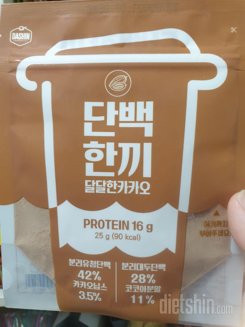 아침 저녁 대용으로 먹으려고 한개씩