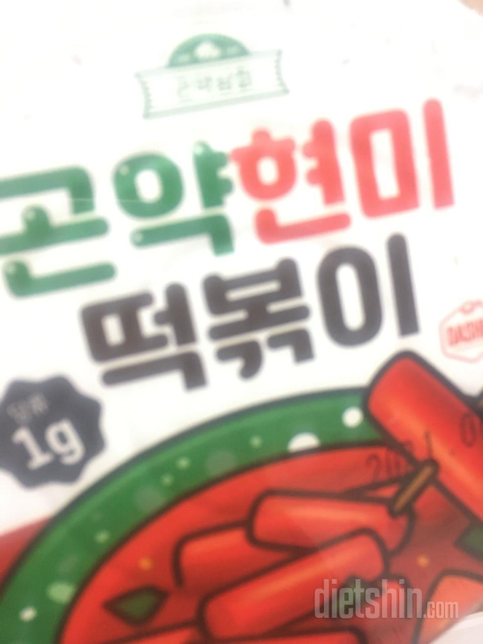 떡볶이를 넘 먹고싶을때 위로가능한 맛