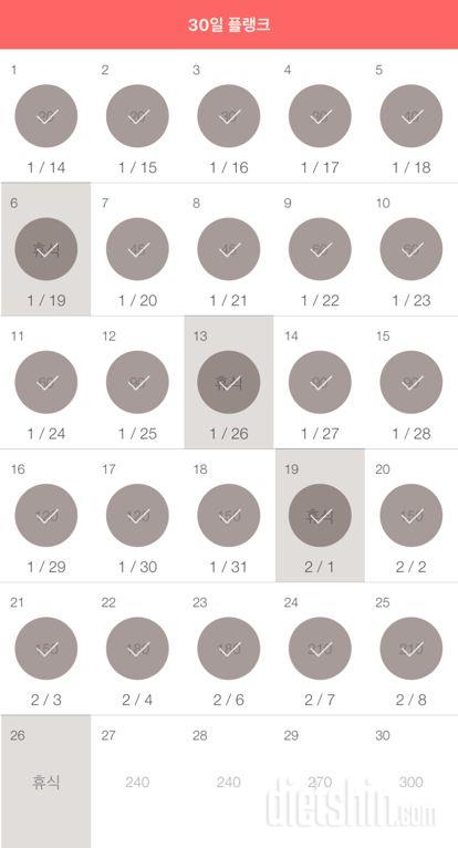 30일 플랭크 25일차 성공!