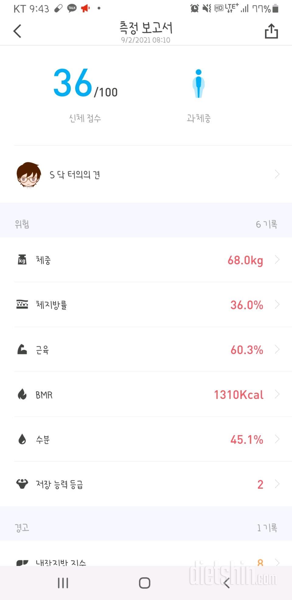 2월 9일.공체