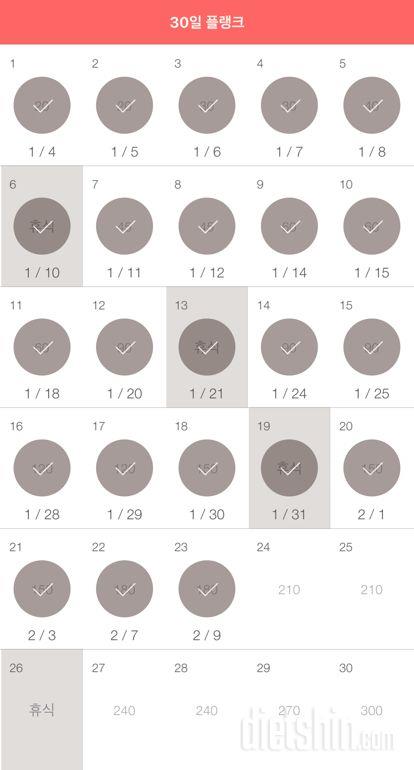 30일 플랭크 23일차 성공!