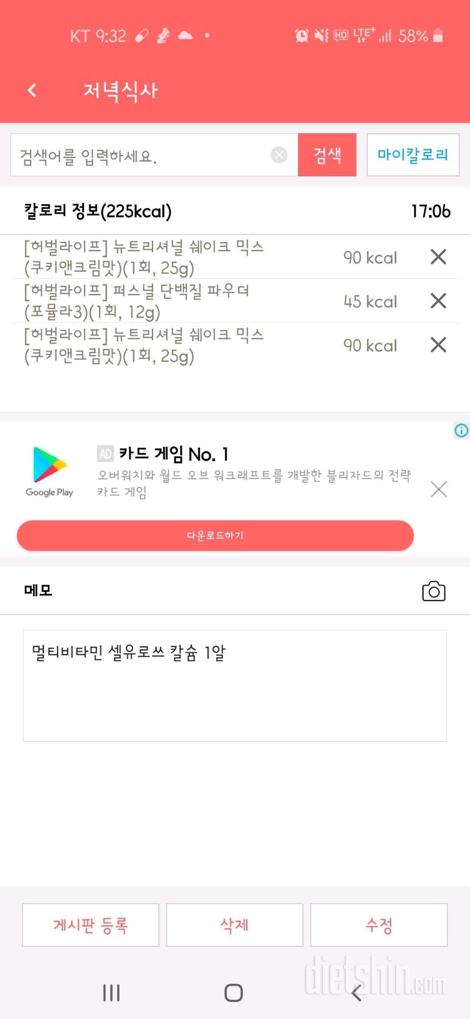 30일 야식끊기 14일차 성공!