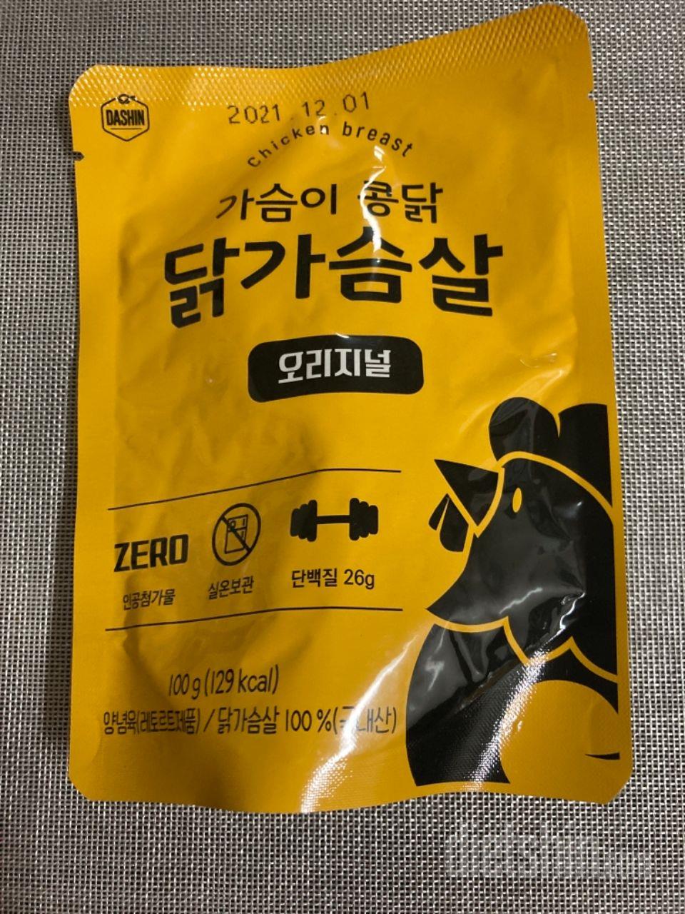 일단 바로 쓰기 너무 편했고, 전자렌