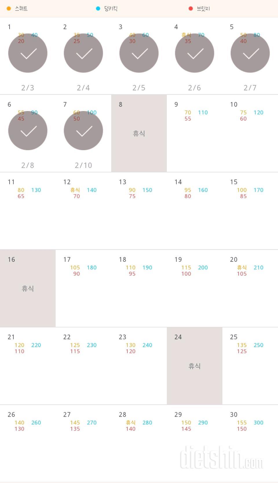 30일 애플힙 7일차 성공!