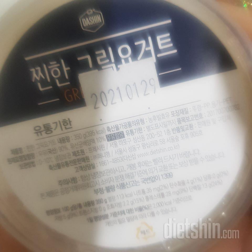 맛좋고 다 좋은데 유통기한이 짧아오.