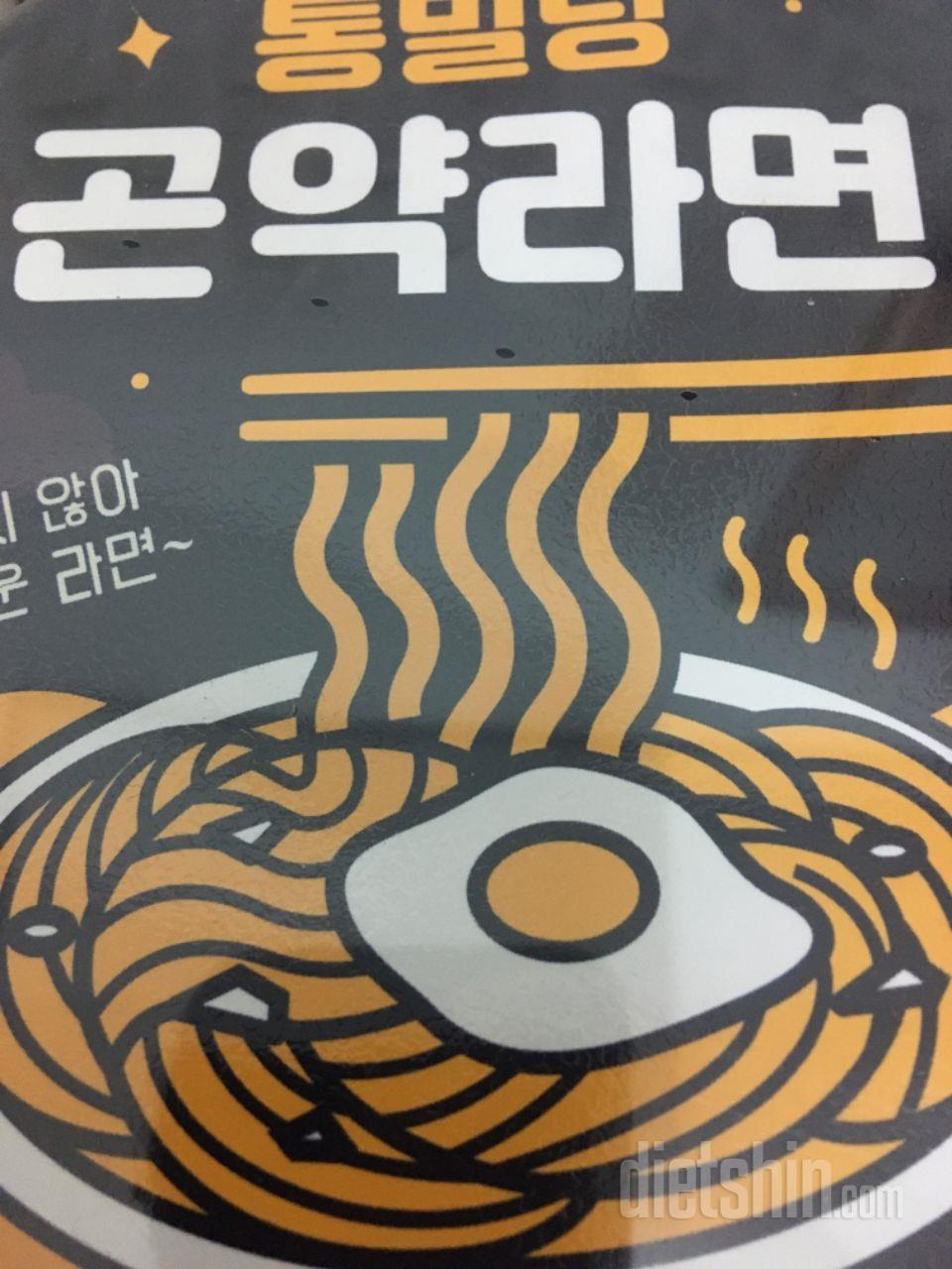 다이어트 중에 라면이 먹고 싶어서 구