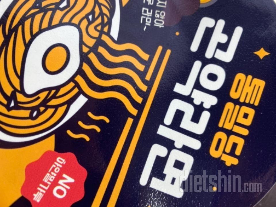 라면 먹을만한 거 같아요~