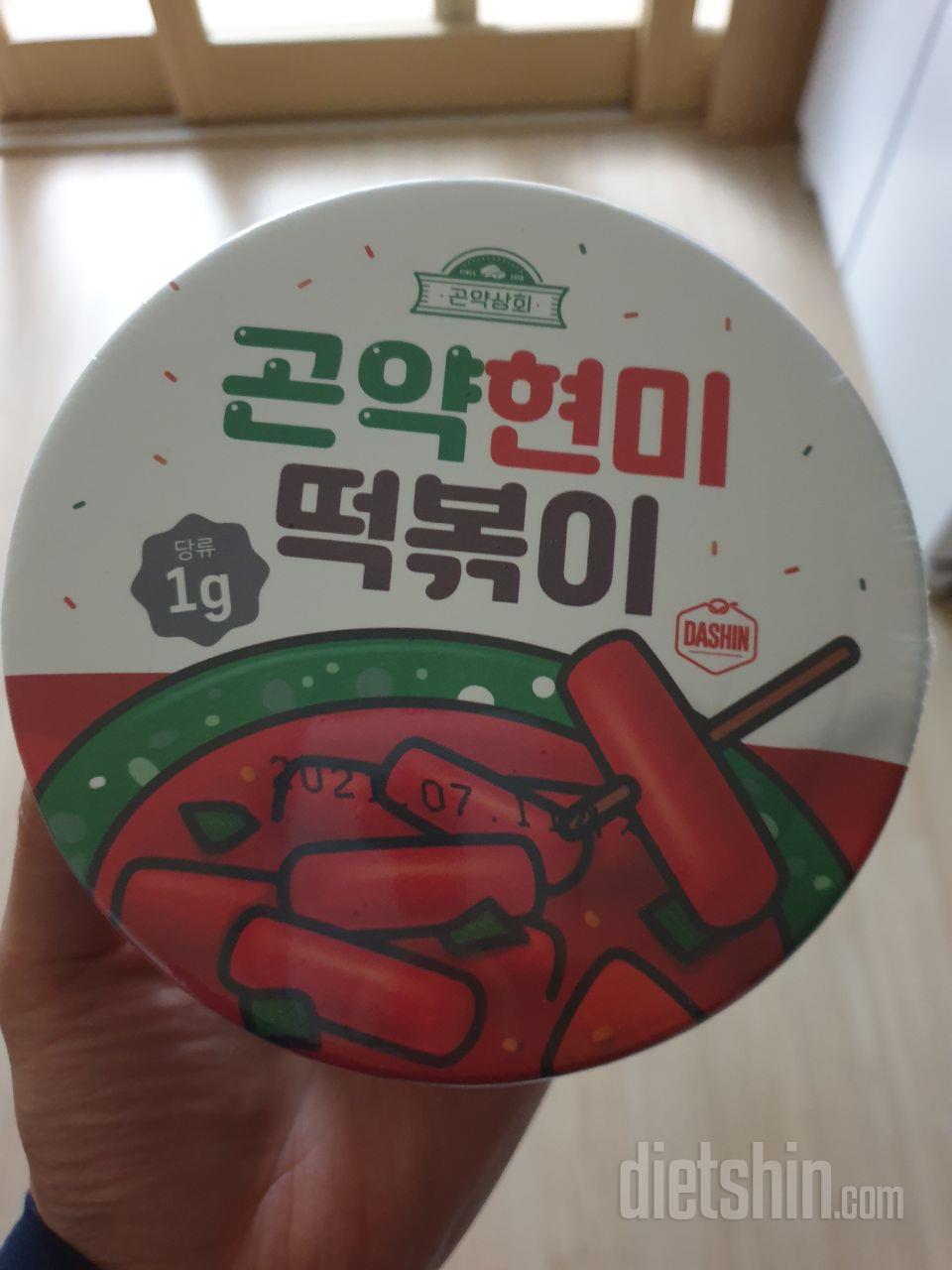 다이어트중에 떡볶이 무지 땡겼는데 맛