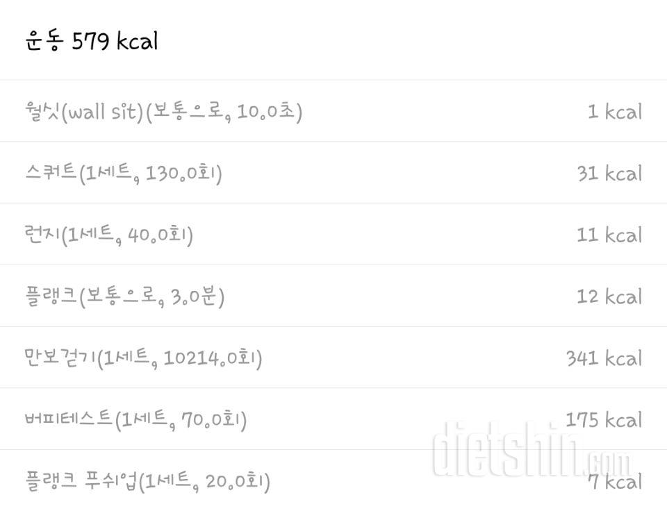 식단입니다