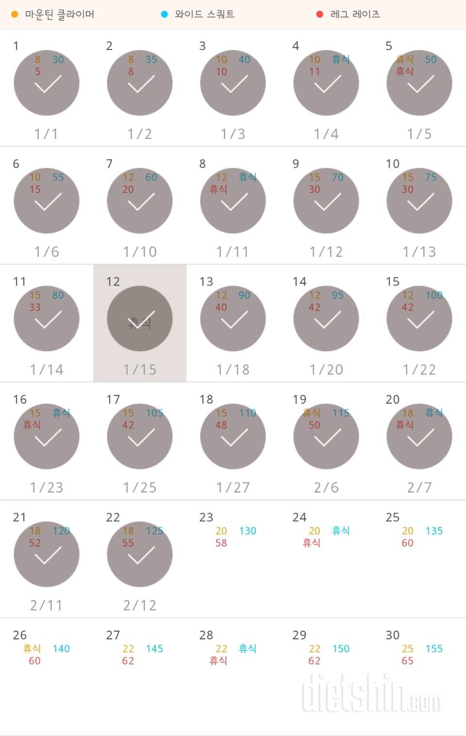 30일 체지방 줄이기 22일차 성공!