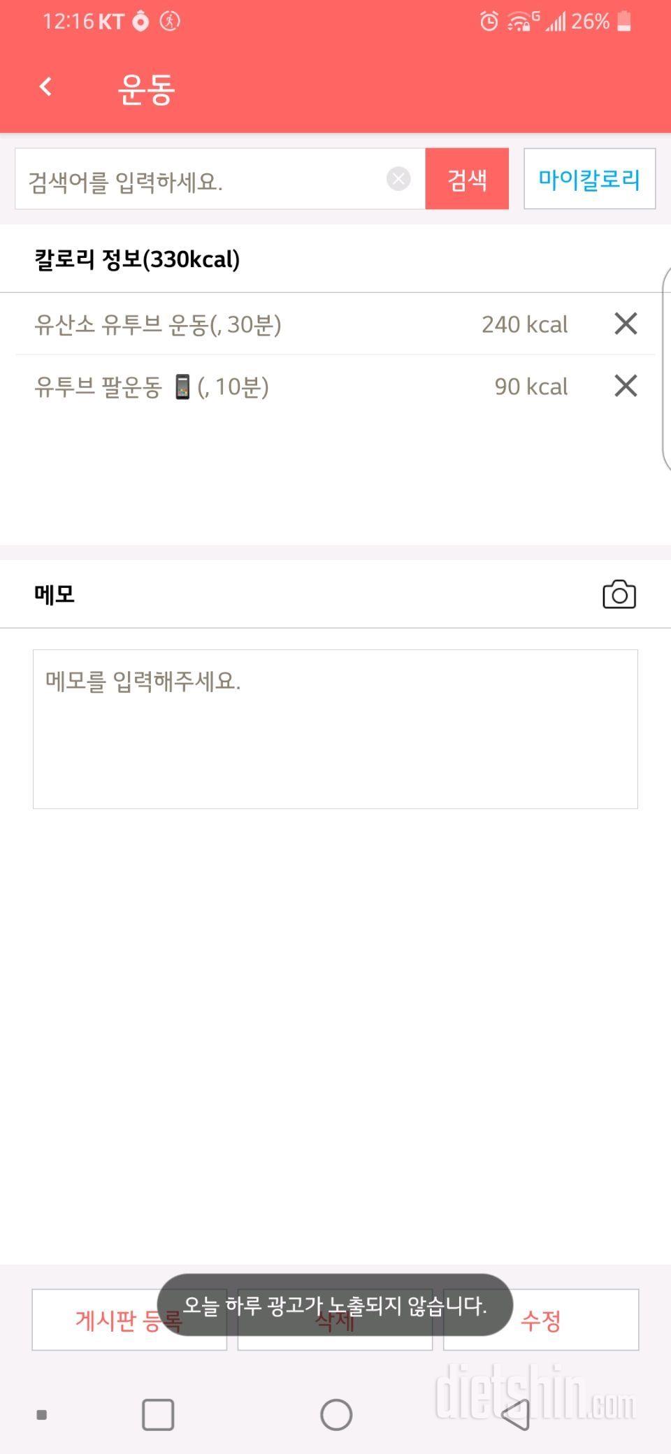 2월 12일 금욜