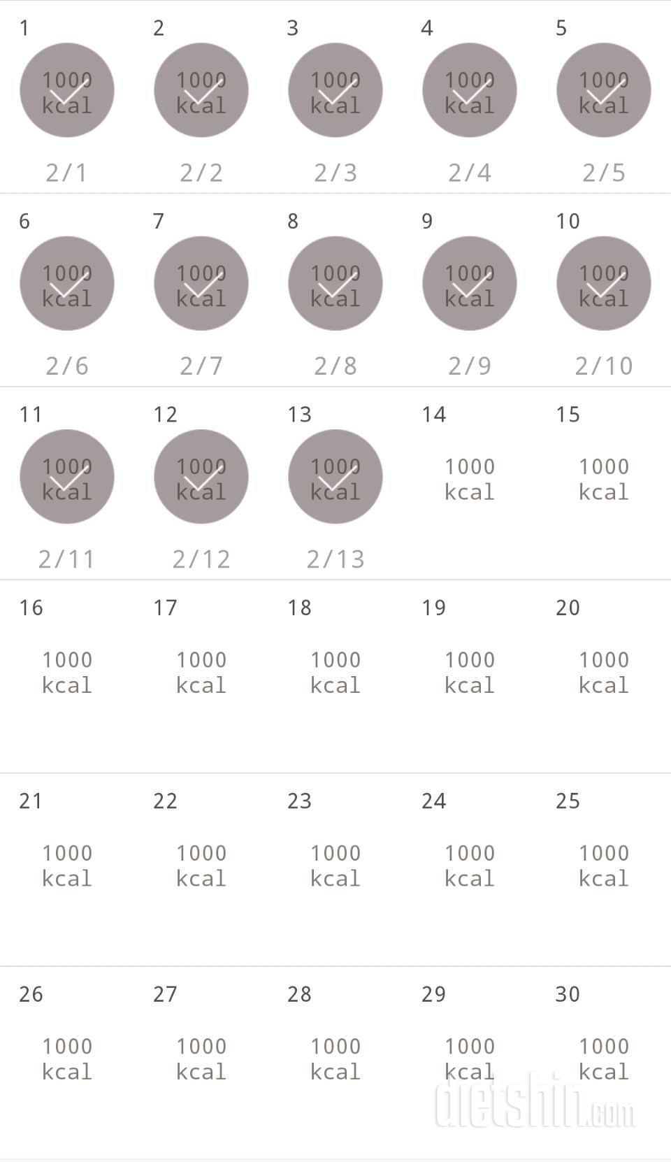 30일 1,000kcal 식단 13일차 성공!