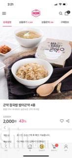 귀리맛 맛있어요
고소해요 다먹고 또