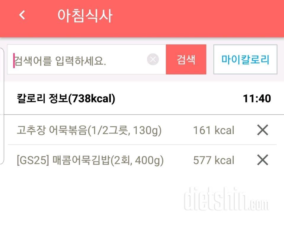 30일 아침먹기 2일차 성공!