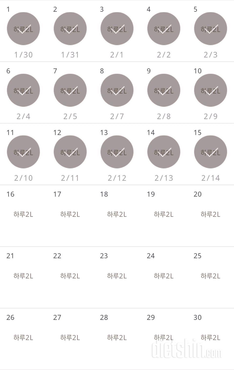 30일 하루 2L 물마시기 15일차 성공!