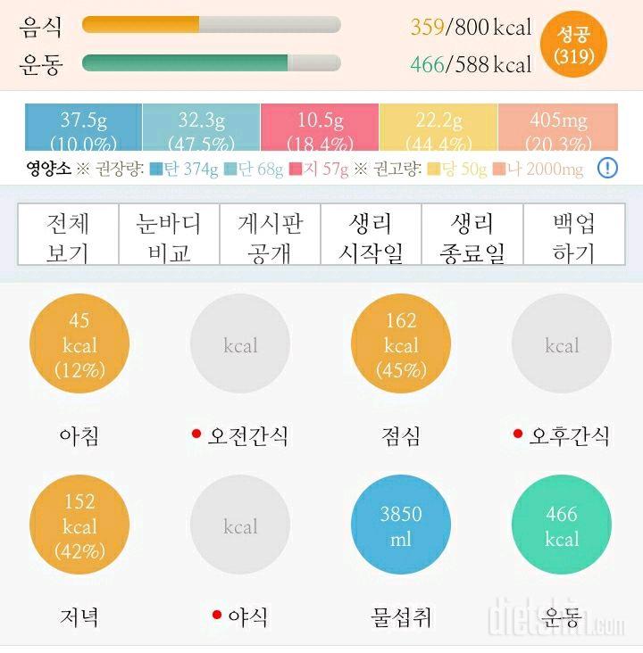 30일 하루 2L 물마시기 26일차 성공!